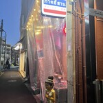 タイ・イサーン料理 ヤムヤム - 