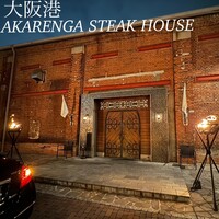 AKARENGA STEAK HOUSE - 
