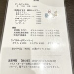 加瀬政 - ドリンクメニュー1