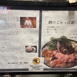 加瀬政 - 立て看板