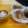 LAZY COFFEE