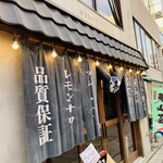 酒場 サワマル - 