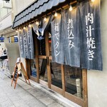 酒場 サワマル - 