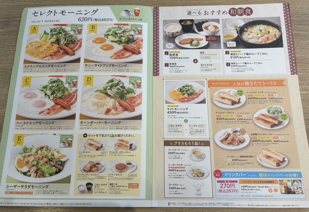 メニュー写真 : デニーズ 錦糸町駅前店 （Denny's） - 錦糸町/ファミレス | 食べログ