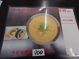 さぬきうどん 麦笑 - 