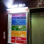 ブルーラベル - 2013年11月訪問時撮影