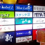 ブルーラベル - 2013年11月訪問時撮影