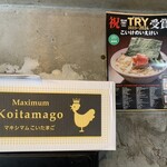 こいけのいえけい - 