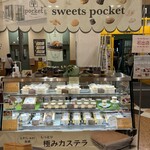 sweets pocket - 