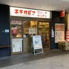 エチオピアカリーキッチン 御茶ノ水ソラシティ店