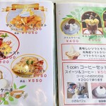 寿古珈琲レストラン - 