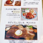 寿古珈琲レストラン - 