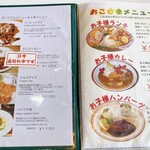 寿古珈琲レストラン - 