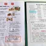 寿古珈琲レストラン - 