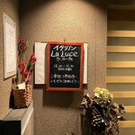 金沢イタリアン La Luce - 