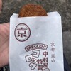 中村屋惣菜製作所
