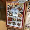 陳麻婆豆腐 新宿サザンテラス店