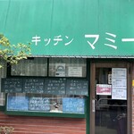 キッチン マミー - 