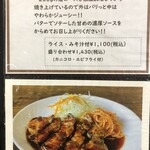 キッチン あずま - メニュー②