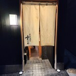 日本橋蛎殻町 すぎた - 