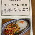 キッチン あずま - メニュー①