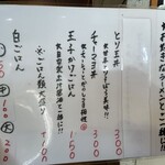 らぁめん しゅき - 