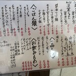 らぁめん しゅき - 