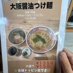 らぁめん しゅき - 