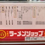 Ramen Shoppu - 