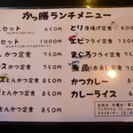 かつ膳 - ヒレカツとから揚げが人気のようです