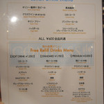 オールデイダイニング コンパス - ドリンクメニュー