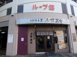 赤羽 子連れでランチを楽しもう おすすめ店8選 食べログまとめ