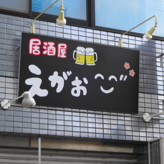 橿原神宮前駅でおすすめの美味しい居酒屋をご紹介 食べログ 橿原神宮前駅でおすすめの美味しい居酒屋をご紹介 食べログ