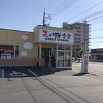 炎の中華食堂 勝家 - 