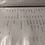 焼鳥やたがらす - 