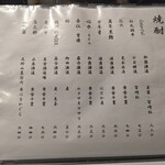 焼鳥やたがらす - 