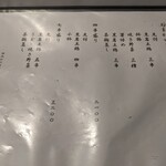 焼鳥やたがらす - 