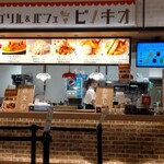 グリル&パフェ ピノキオ - 店頭