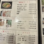 ラーメンまるイ 十二番丁店 - 