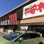 一番亭 - 