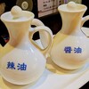 広東風小皿料理 酔香園 - 