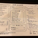 ランタン・ルージュ - ある日のメニュー