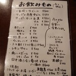 もつ煮の店 イガラシ - 