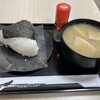 Onigiri No Arinko - チーズかつお＆とん汁