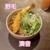 湊音 - 料理写真: