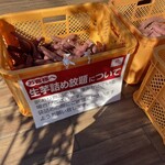 蔵出・焼き芋 かいつか - 