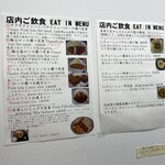 銀座とんかつ はし勝つ - 店内に貼られたメニュー。29の日の告知も同様にされている