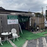 そば処 忠兵衛茶屋 - 