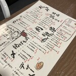 煮込みホルモン串 てるぼーず - 