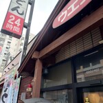WEST - 近場でランチ。
                        手軽なうどんのウエストにしました。
                        福岡だと、どこにでもあるチェーン店です。